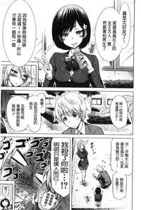 [赤月みゅうと] 小雛菊的處女貞操喪失俱樂部歡迎你來 [風的工房] [Chinese]