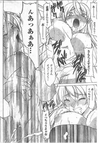 Comic Doki [2008/04]