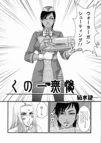 (C70) [Dress (Various)] RUMBLE-X (Rumble Roses)