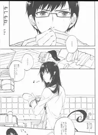 [ OMEGA 2-D ] 雪男*燐♀アンソロジー【デリケートに好きして】 [ Blue Exorcist]