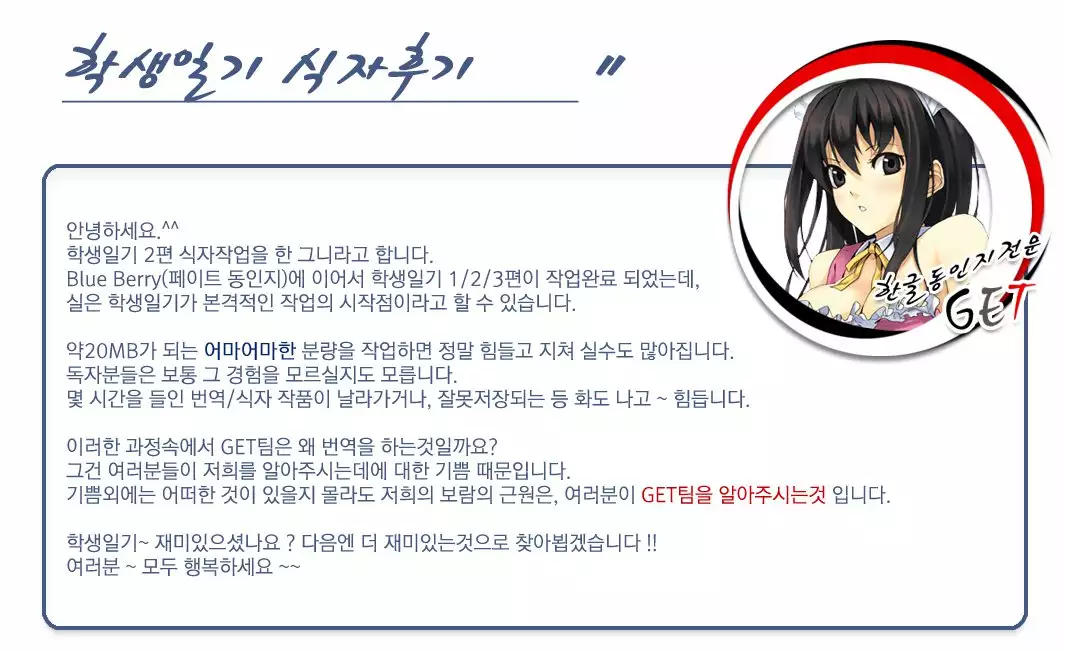 Chu! Gakusei Nikki 2