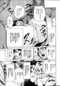 Men's Gold Special Edition - Hazuki Kaoru Hitozuma 13-ri no Hna Taiken 2013-10