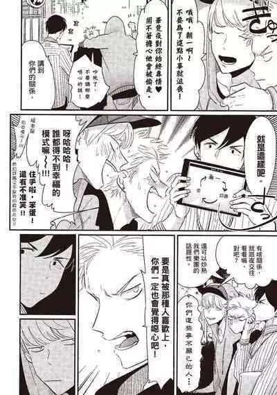 The Song of Yoru & Asa | 夜與朝之歌