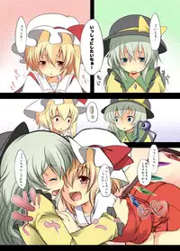 [French letter (Fujisaki Hikari)] Pedoria! Remilia Soushuuhen (Touhou Project) [Digital]