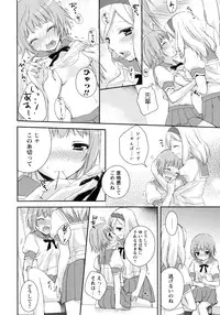 [Anthology] Ao Yuri -Story Of Club Activities-