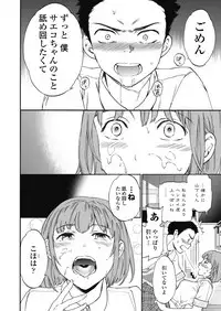 COMIC Penguin Celeb 2017-11 [Digital]