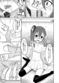 [Rorioiru] 夕方の(Hな)友達