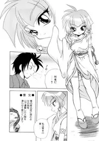 [Sayuki] Nanto Yokai !?