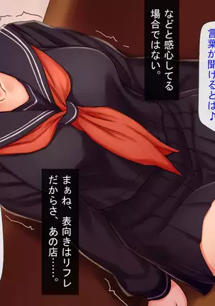 Urare Shoujo Tonari no Manko-chan