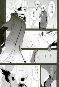 (Tokyo Shock 3) [Kuroshiba (Kuruga)] Kanekano (Tokyo Ghoul)