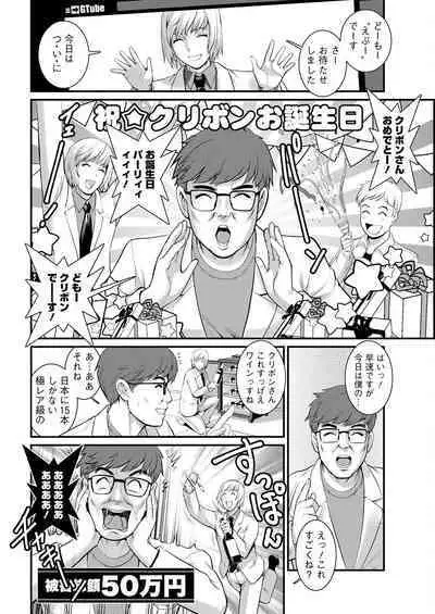 Meshibe no Sakihokoru Ch. 1-14