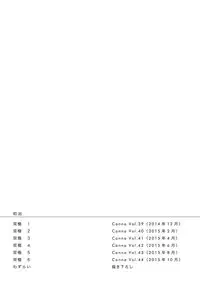 [Megu Iroha] Soukyoku