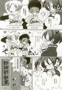 [Anthology] Hinakan 6