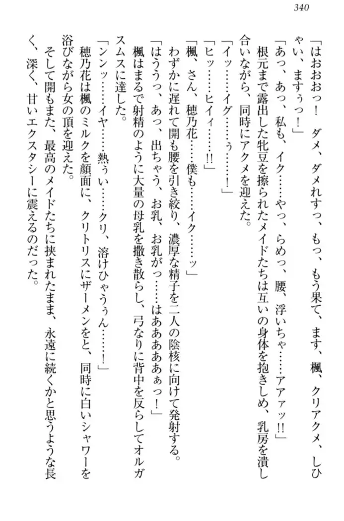 メイドやります!