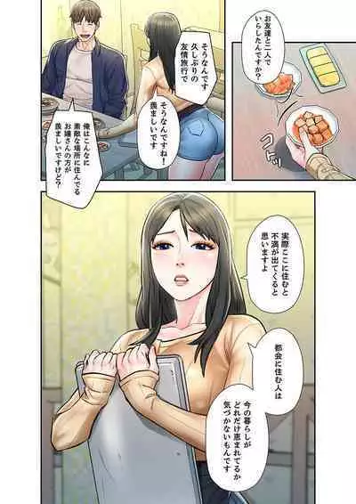 旅先インモラル【合本版】 第01巻