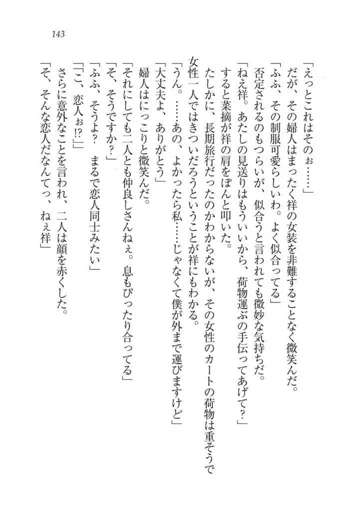 ふたご学園ヘヴン^2