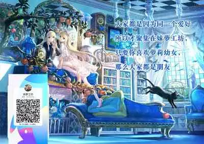 Namaiki Mesugaki Kuppuku Acme Ch. 1-2