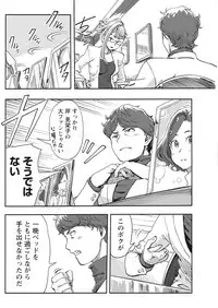 Namaiki! 2017-07 [Digital]