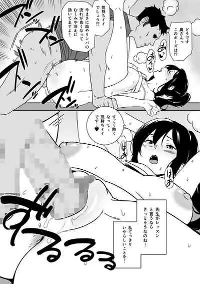 Okaa-san Itadakimasu. Tanpenshuu