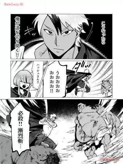 Yuusha-sama wa Houshuu ni Hitozuma wo go Kibou desu volume 3