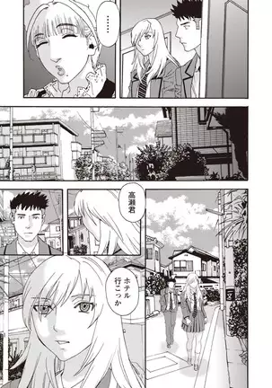 Kegare Yume no Isan - Jewel Complex