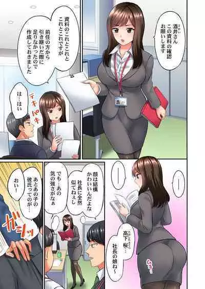 謝罪ハメ!~虐めた分だけイカされる…屈辱の性接待~