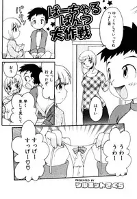 [Anthology] Ero Shota 2 - Milk Boys