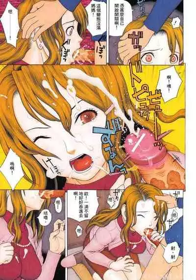 Otaku evolution history