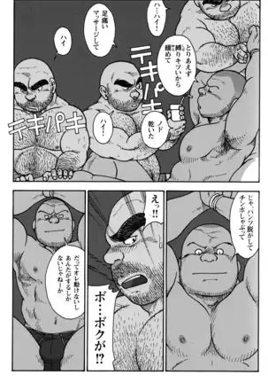 Comic G-men Gaho No.10