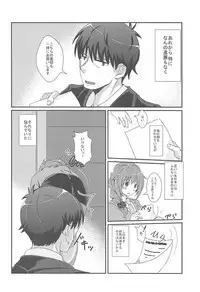 (C91) [Tamakoya (Tamaco)] Shinpin datta Senkawa wa Motto Motto Hoshii no! (THE IDOLM@STER CINDERELLA GIRLS)