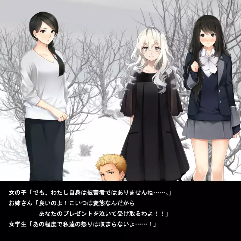 小便を食わされた男