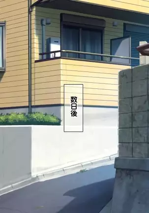 Saikyō no haramase kyoka-shō jusei tanetsuke kanryō