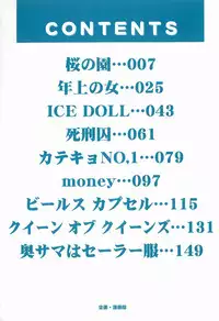 [Fujita Jun] Toshiue no Onna - An Older Woman