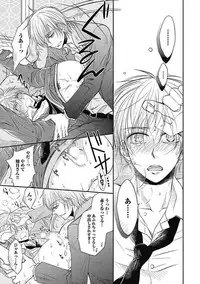 [Taki Hajime] Share House Seikatsu de Shiawase ni Naru 100 no Houhou