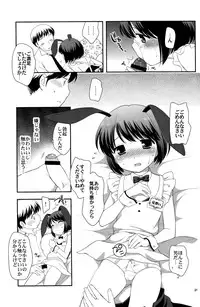 (C77) [Tokuda (Ueda Yuu)] Otoko no Asobiba