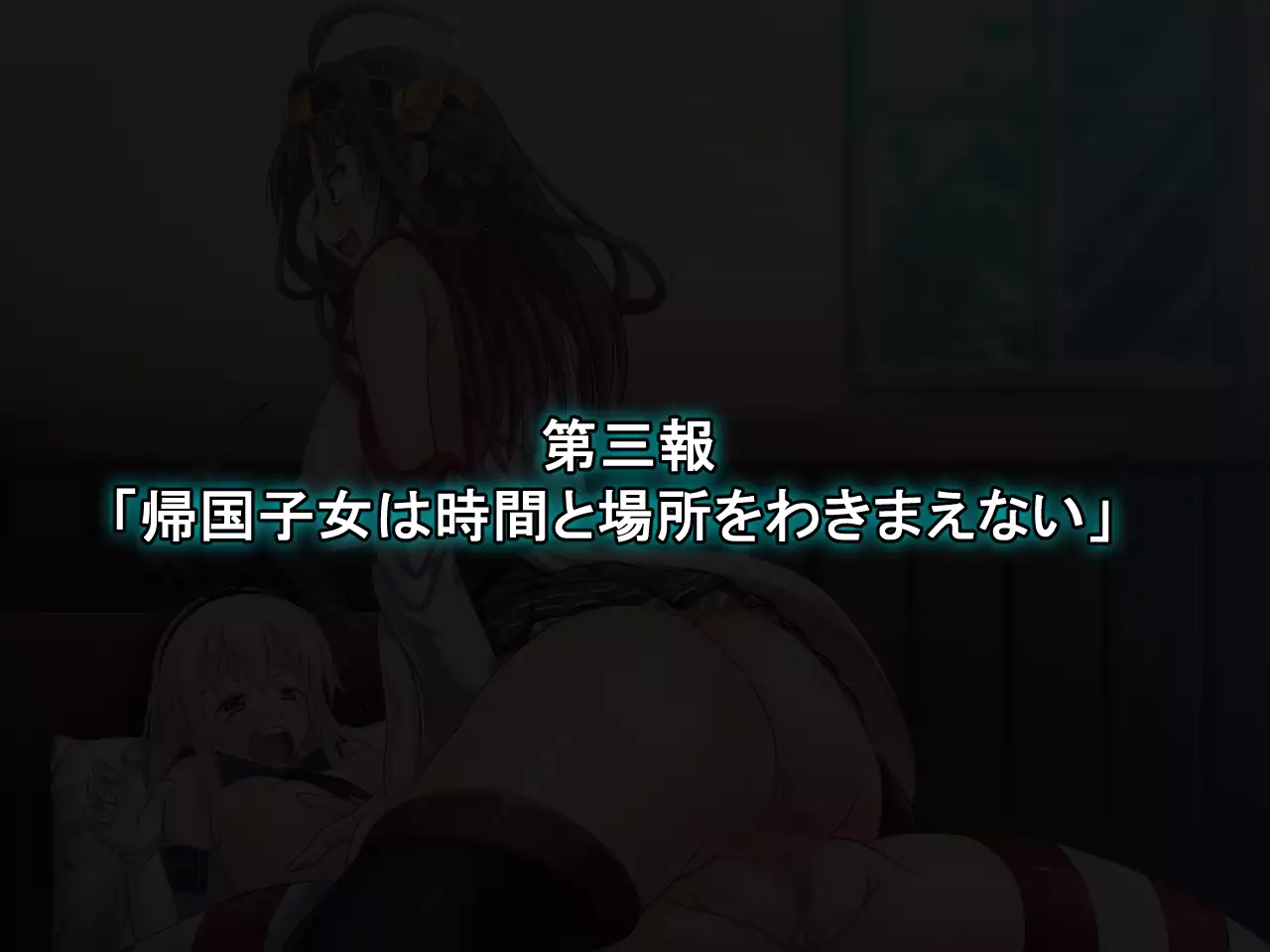 Ugoku! Chitai Collection! ~Futanari Shimakaze Aheochi Daikaizou Keikaku~