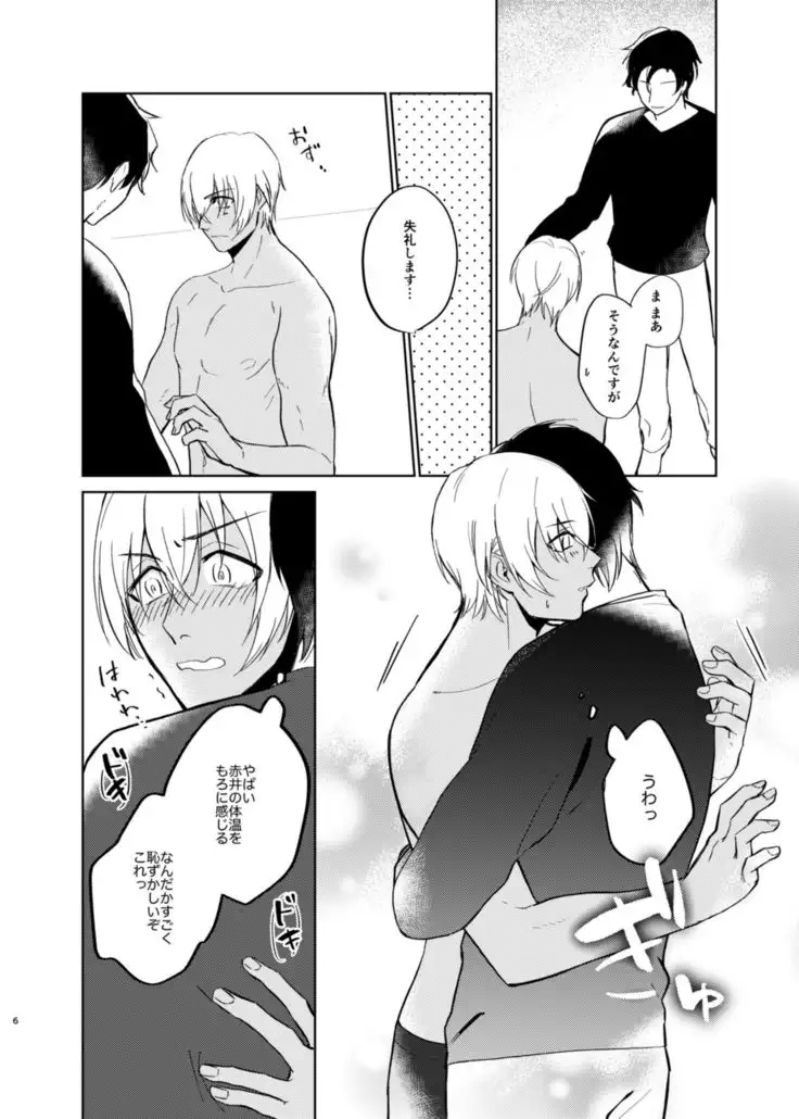 Yumeutsutsu Syndrome