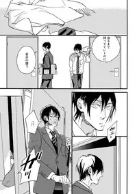 [Megu Iroha] Soukyoku