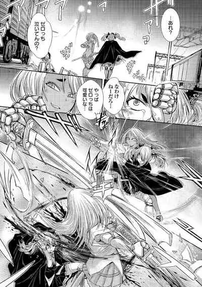 [Anthology] Ryona King Vol.17 [Digital]