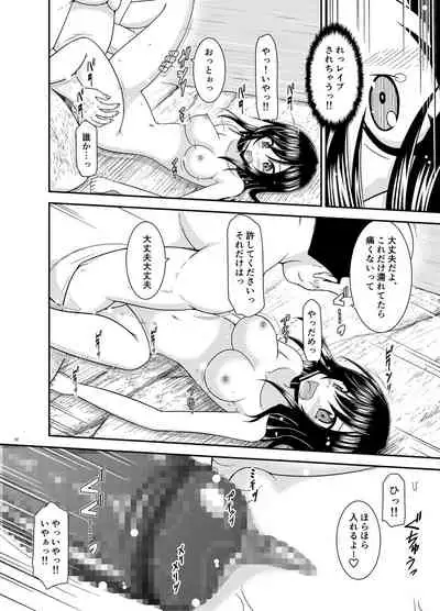 Yagai Roshutsu Katsudou Biyori