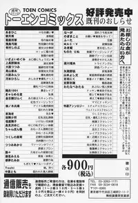 [Akihiko] H na Onegai