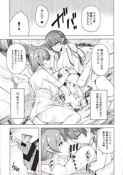 Yukionna no Mayoiga de Icha Love Harem Seikatsu