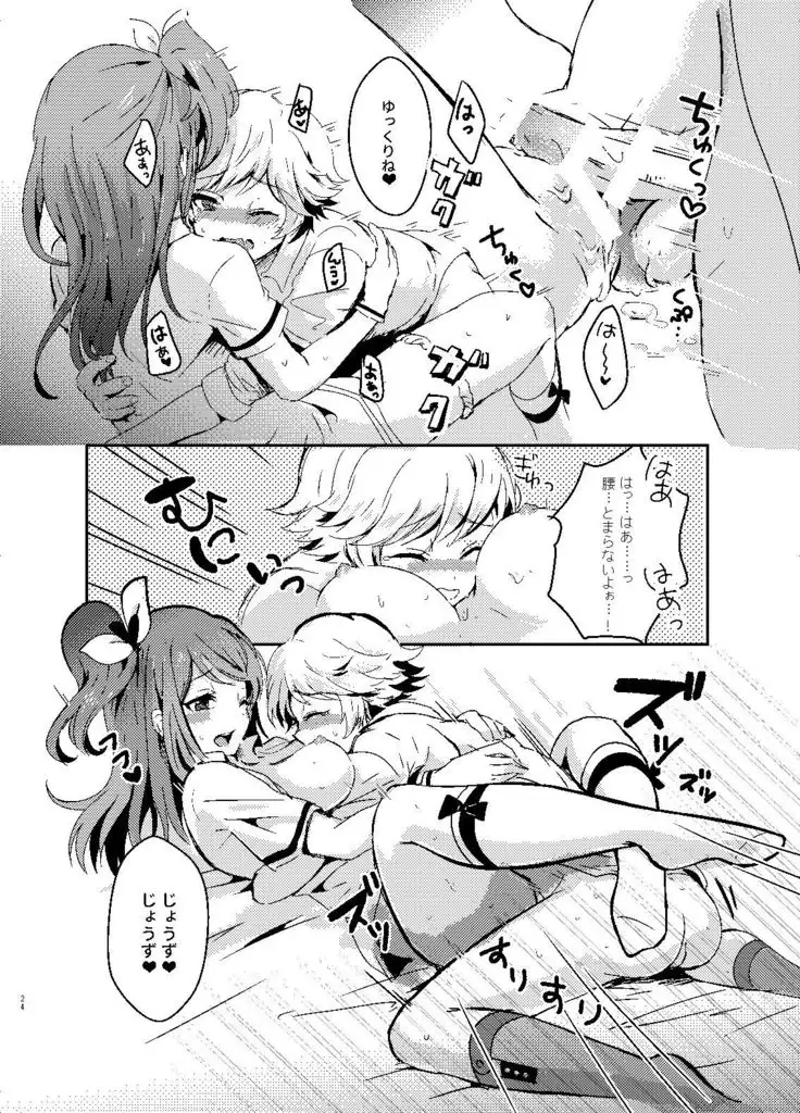 レミレミ＋レミ鏡華本