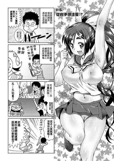 [Abe Morioka] Abe Morioka no ...(Kari) | 安部盛岡的…(情色漫畫家生活日誌) [Chinese] [Digital]