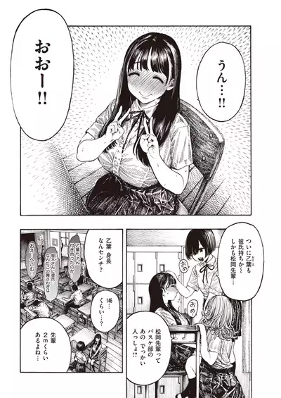 COMIC Kairakuten 2021-12