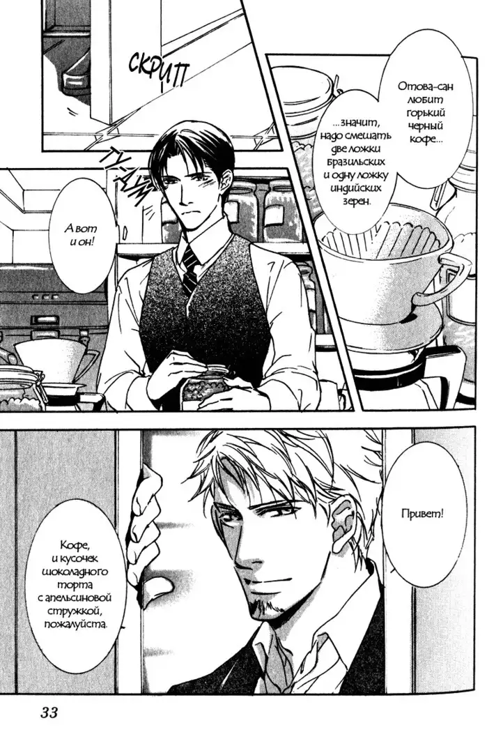 Uso to Coffee to Amai Kiss