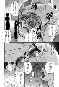 [Kusano Takayuki] Yuu Mama - Painful Love