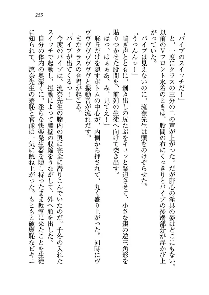 生徒会長を脱がそう!