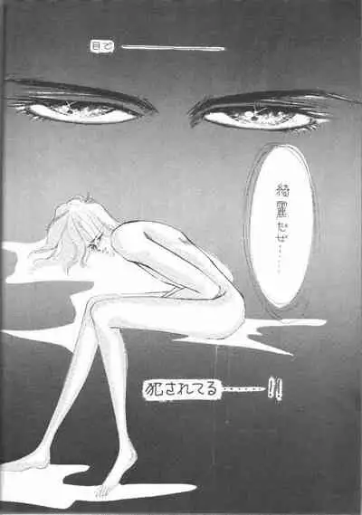 (C35) [Doll (Ozaki Minami)] Kirei (Captain Tsubasa)