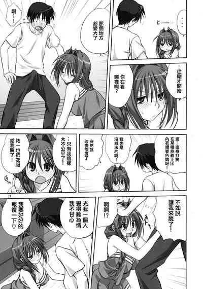 Akiko-san to Issho 6